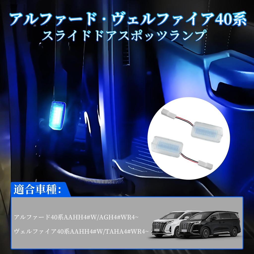 Qasim Alphard 40 Series Courtesy Sliding Door Spot Step Bright Pure White Door Welcome Lights for Rear Sliding Easy Includes Installation Set of 2 for