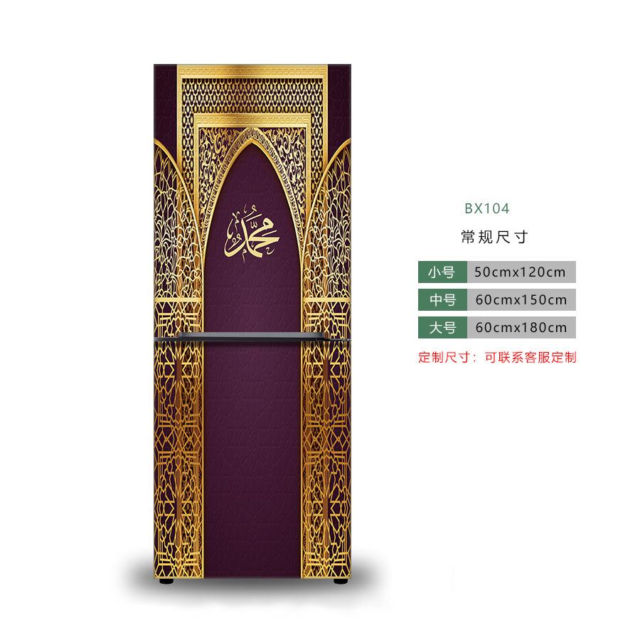 Muslimsk stil Mandala Kjøleskapsklistremerke Full Film Kjøkkenutstyr Selvklebende Vanntett Dobbeltdør Fryserskap Dekorasjon Kunstveggmaleri