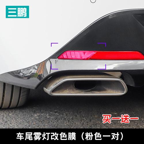 For Hyundai Sonata 2020-2024 Light Film Exterior Decoration Sticker Headlamp Tail Lamp Daytime Running Lamp Color Change Film