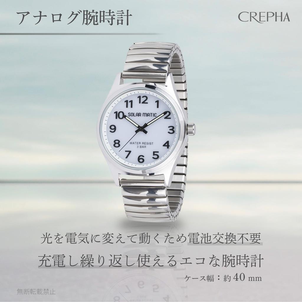 CREPHA SM-AL169-WTS Women's Solar Analog Watch, Silver Metal Band, 3 Bar Water Resistance