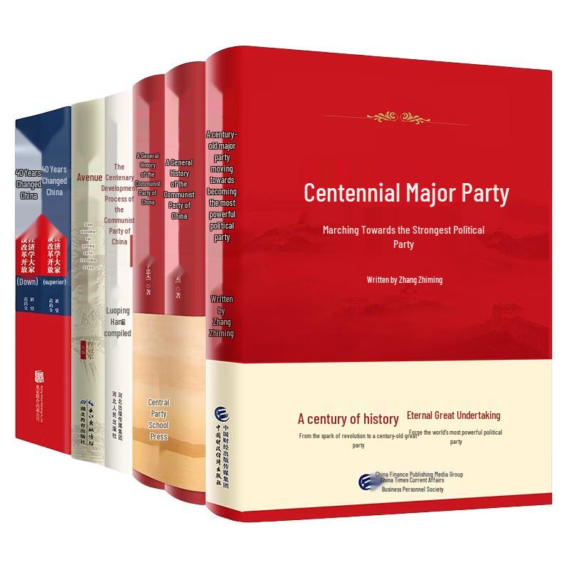 Study Party History and Four Histories 6-Volume Set