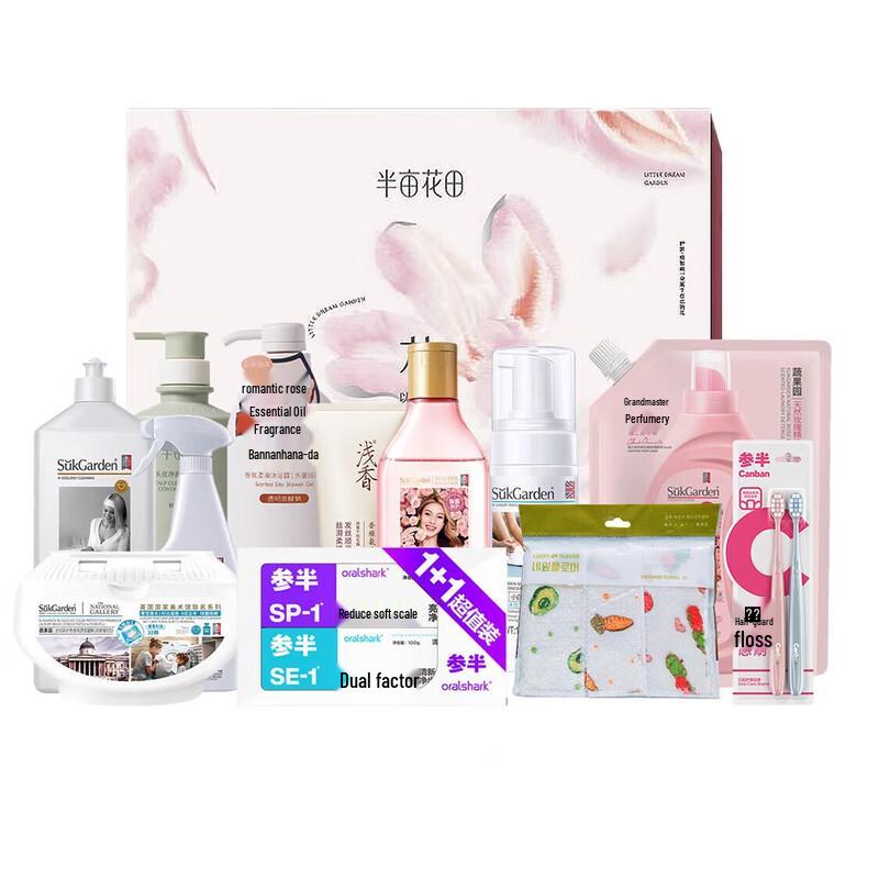

Ban Mu Hua Tian 12-Piece Home & Personal Care Set