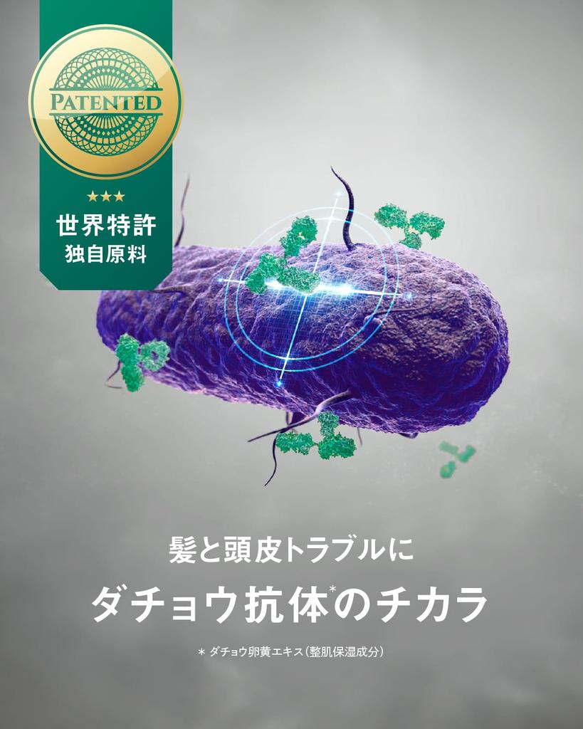 Better Future BF Treatment 400mL Thinning Hair Scalp Care Treatment with Ostrich Made in Japan Antibodies,