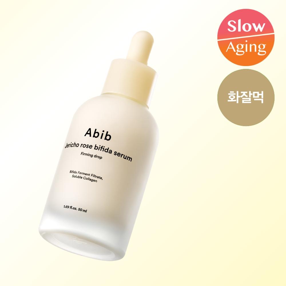 Abib [2 Weeks Pore Elasticity] Aviv Resurrection Herb Bifida Serum Firming Drop 50ml