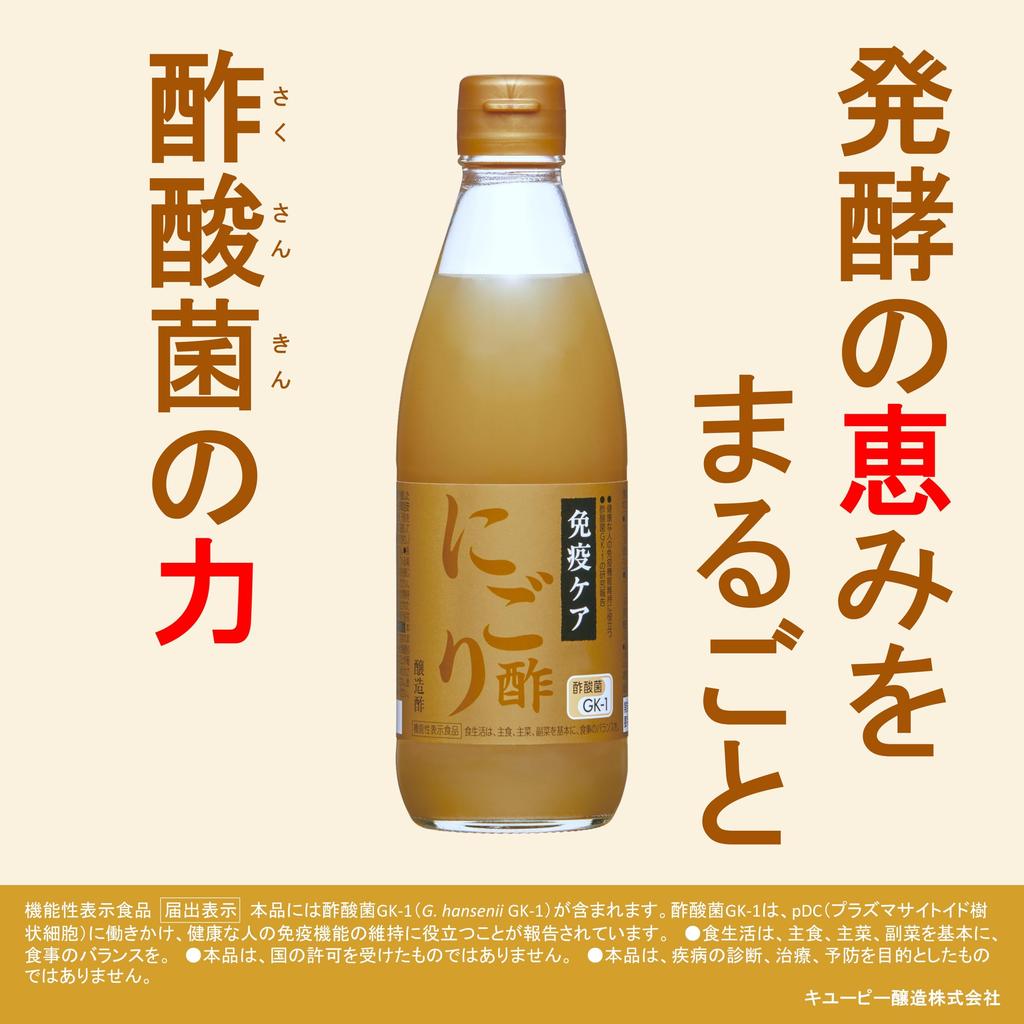 Kewpie Fermentation Immunity Care Cloudy Apple Vinegar 345ml Functional Food Acetic Acid Bacteria Microbial Activity Apple Juice Sweetness
