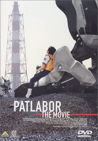 

DVD DVD - Mobile Police Patlabor the Movie BCBA0505 Japan Movies & DVD Used