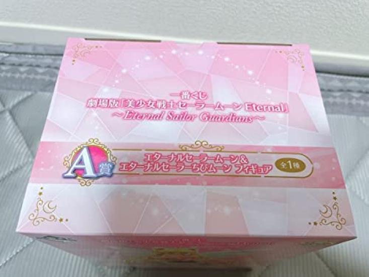 Ichiban Kuji Sailor Moon Eternal Sailor-Wächter A-Preis