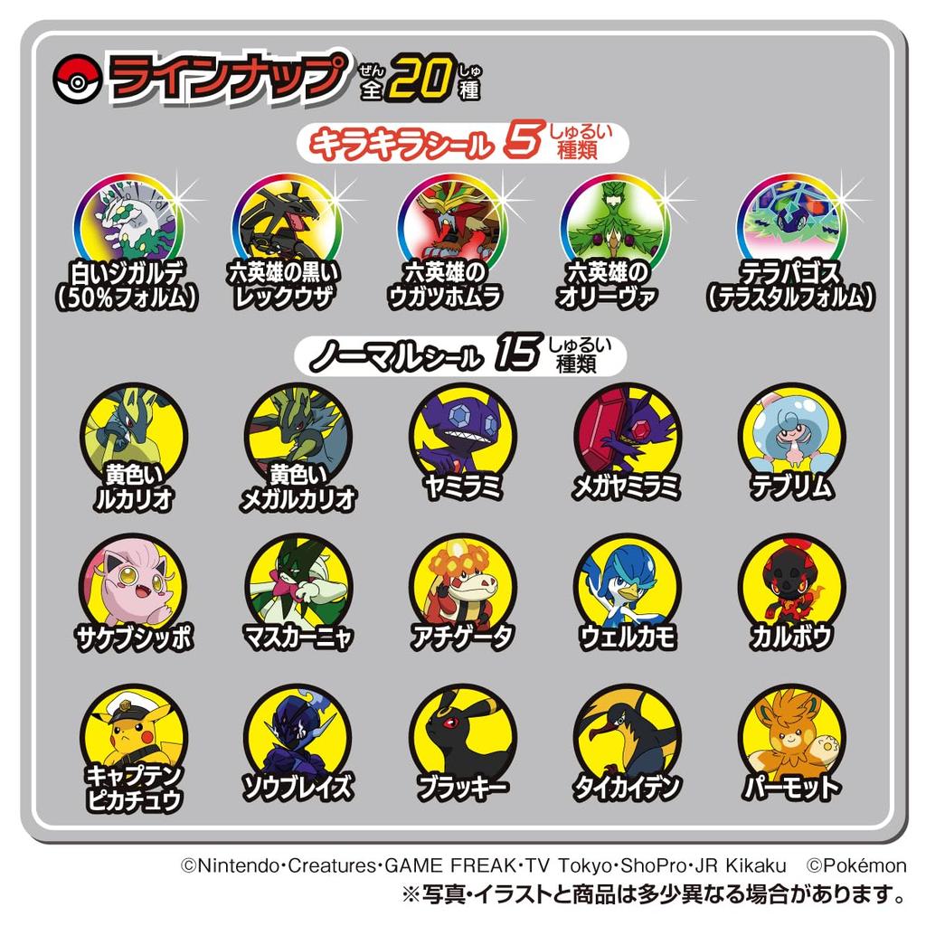 TAKARATOMY Trace and Stick Pokemon Encyclopedia Memo Lemon Flavored Toy of A.R.T.S. Gum/Candy [Boxed/Set 20]