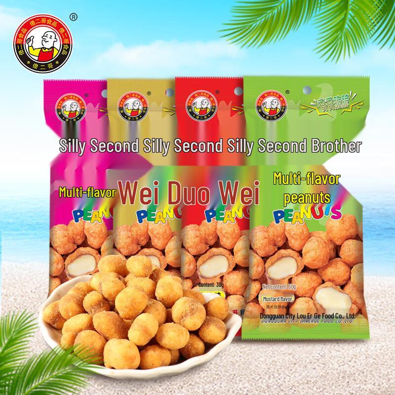 Shager Assorted Peanuts Snack Pack