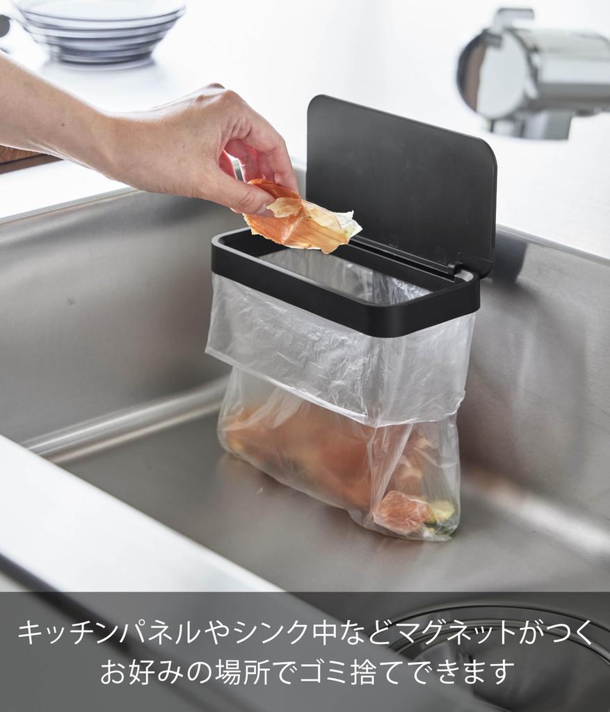 Yamazaki Magnetic Lidded Plastic Bag W18 x x Tower Floating Triangular Corner 1920 Holder, Black, D10.5 H8cm, Series, Container,