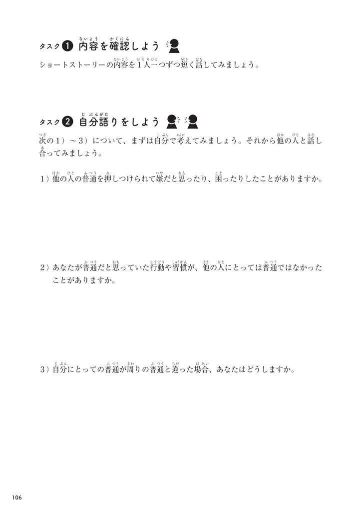 Japanese Conversation Workbook: Starting with Reading