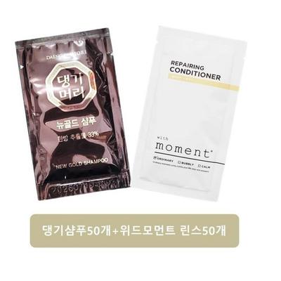 Single-use Daenggi Shampoo 50 Pcs + With Moment Rinse 50 Pcs Travel Size 50 Pcs 10ml