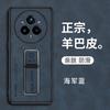 For Realme 14 Pro+ 14pro 14X Sheepskin Leather Matte Case Silicone Bumper KickStand Holder Back Cover for Realme 13+ 13Pro 14
