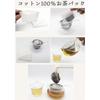 Tea bags cotton 100 non-woven fabric unbleached made Japan food-grade analysis test passed 120 pieces.