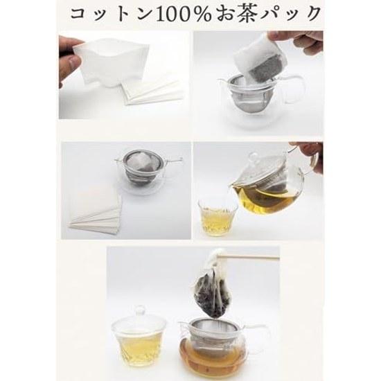 Tea bags cotton 100 non-woven fabric unbleached made Japan food-grade analysis test passed 120 pieces.