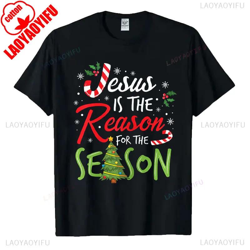 God Jesus Christ Is Reason for The Christmas Season Holiday TShirt Unisex Women Cotton Short Sleev Tops Funny Gift Streetwear Tees