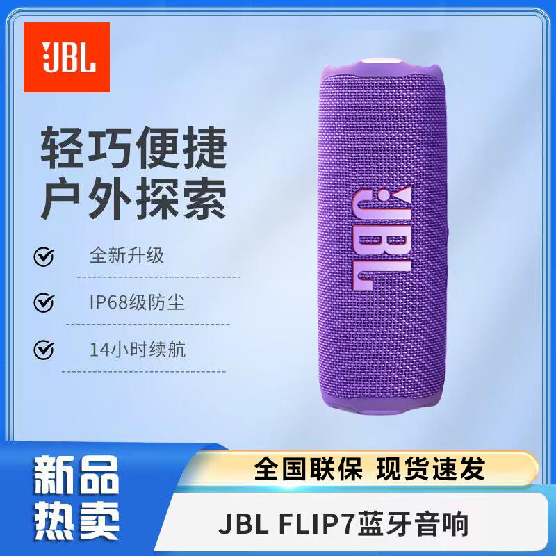 

JBL FLIP7 Portable Bluetooth Speaker
