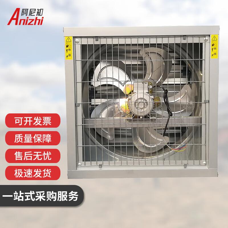 Anizhi Industrial High-Power Exhaust Fan