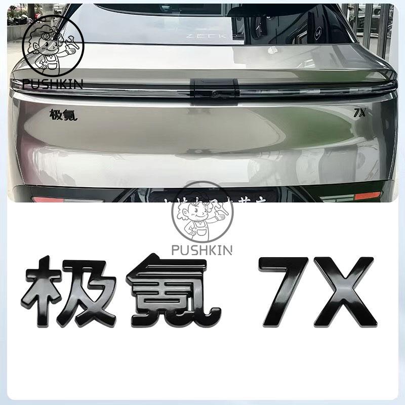 For Zeekr 7X CX1E 2025 2026 Blackened Car Emblem  Zinc Alloy Special Car Tail Emblems Accessories