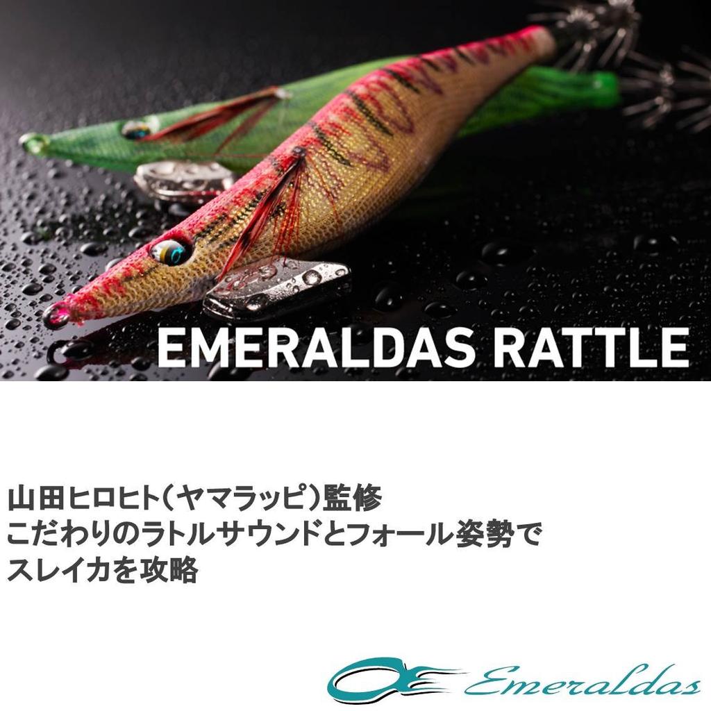 Daiwa Emeraldas Rattle Purple Watermelon Poison Lure 3.5