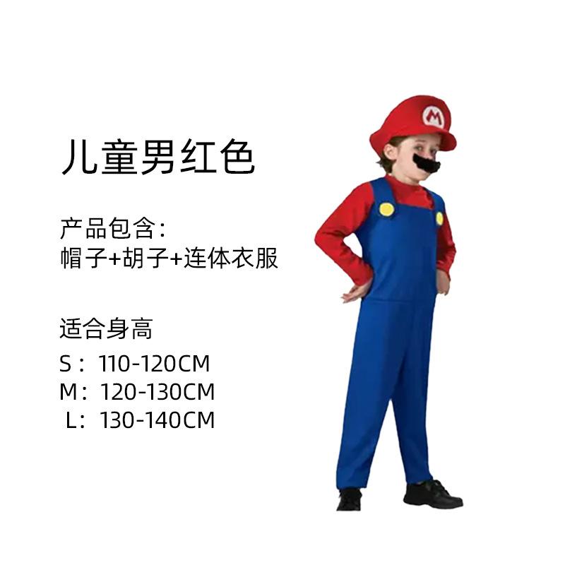 Halloween grade mario costume louis cosplay stage show costume mario costume S