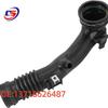 Air Intake Hose for BMW 5 & 6 Series (F06, F12, F13, F15, F85)