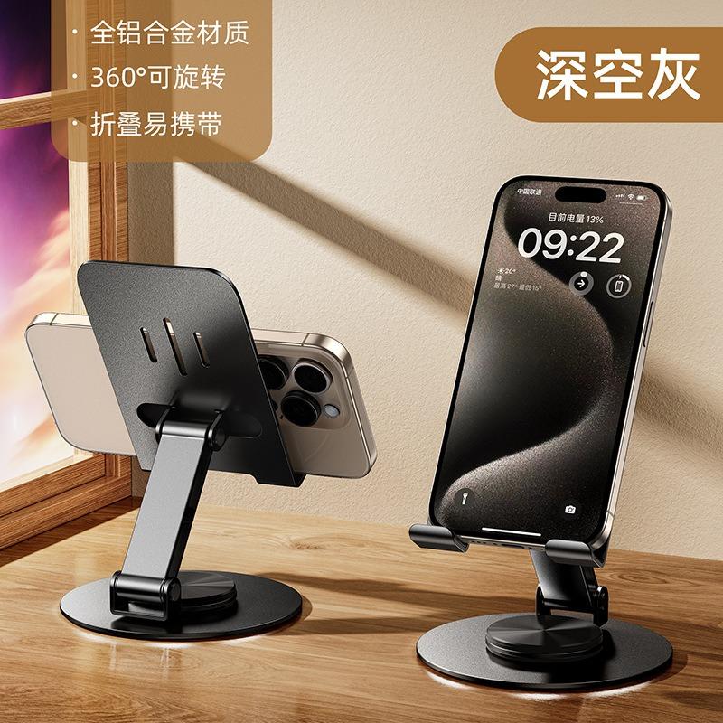 All-metal Mobile Phone Tablet Stand Rotating Lifting Tablet Folding Stand Live Broadcast Mobile Phone Support Stand