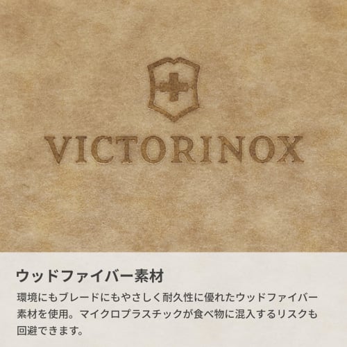 VICTORINOX Epicurean Kitchen Series Small Cutting Board, Brown, 7.4120, Dishwasher Safe, Heat Resistant, Camping, Made In the USA, Wood