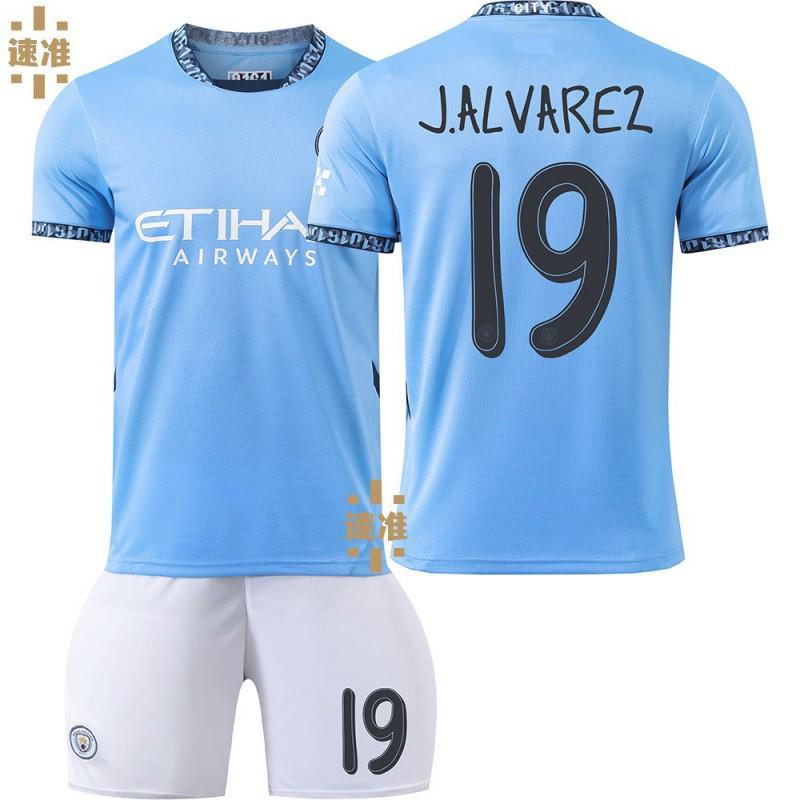 2425 Manchester City Jersey Champions League No. 9 Harland 17 De Braunet 10 Gralish Football Uniform Children's Set