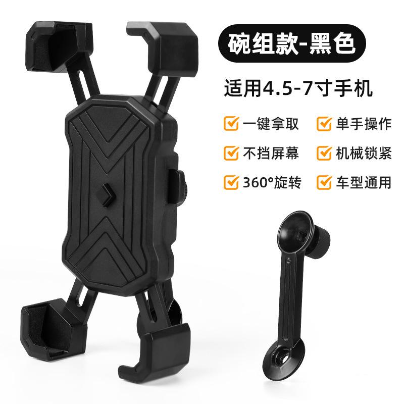 Electric Bike Phone Holder for Delivery Motorcycle Electric Bicycle Rider Anti-Shock Navigation Mount