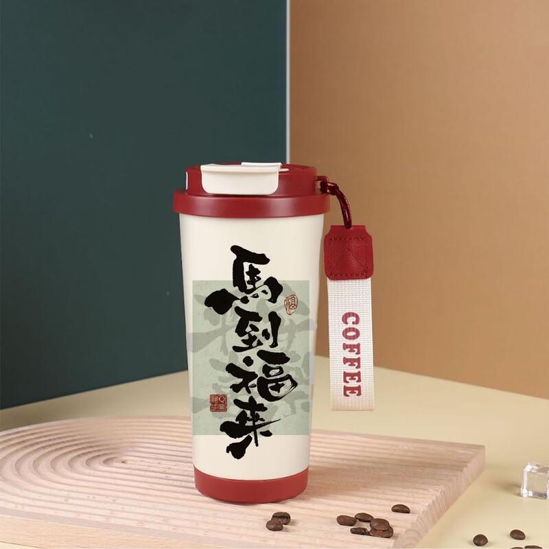 Year of the Horse 316 Stainless Steel Insulated Mug