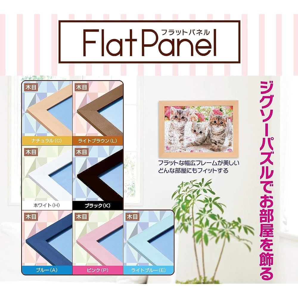BEVERLY Wall-Mounted Flat Puzzle Frame White 26x38cm No Tools Required
