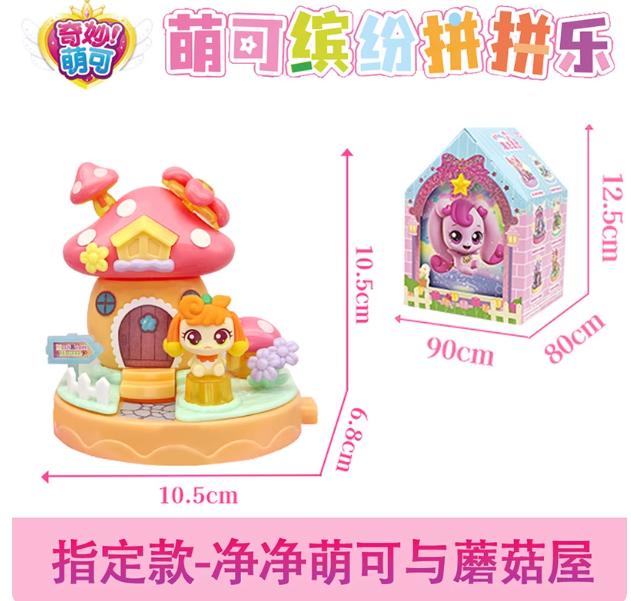 Hot Prindere Autentică Teenieping Magie Sărbătoare Colorată Model de Asamblare Jucărie Desen Animat Decorare Prințesă Jucărie Adorabilă Cadou de Sărbătoare pentru Fete