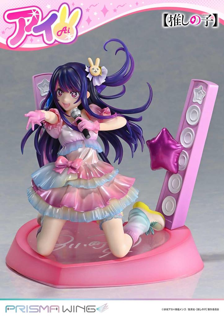 PRISMA WING no Ai Scale Complete Figure [Oshi Ko] 1/7