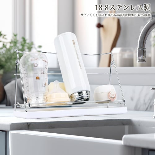 PAVSTINE Foldable Water Bottle Drainer Stand, Made of 18/8 Stainless Steel, Slim and Stable, Perfect for Drying Water Bottles, Utilizing Space-Saving