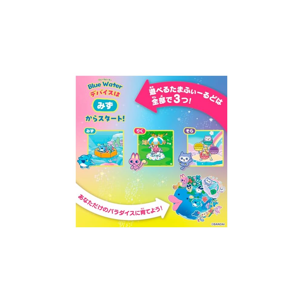 BANDAI Tamagotchi Paradise Blue Water Digital Toy for Ages 6 and Up