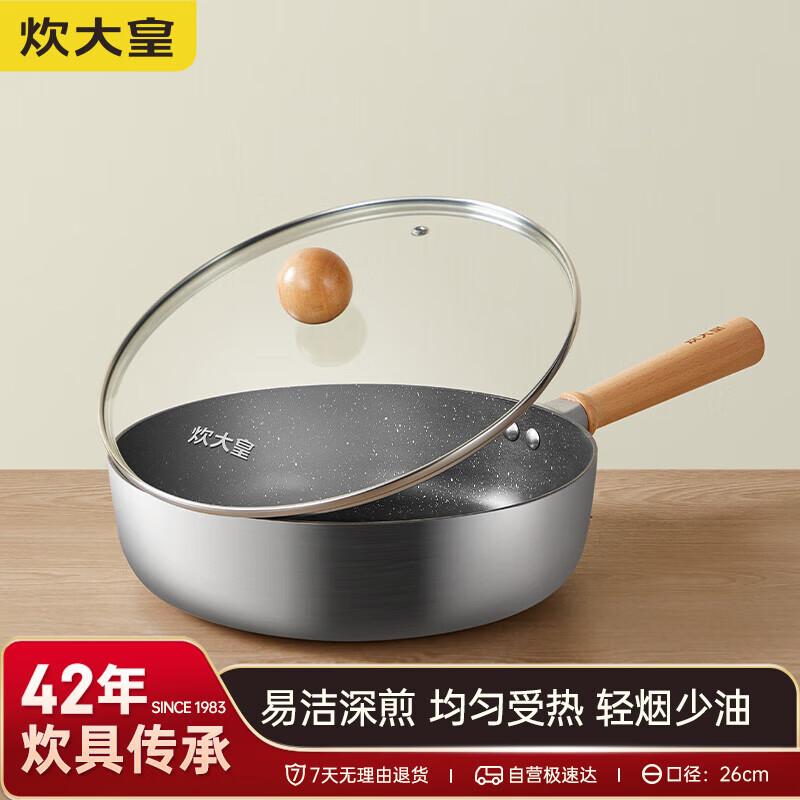 Chuidahuang 26cm Non-Stick Flat-Bottom Frying Pan