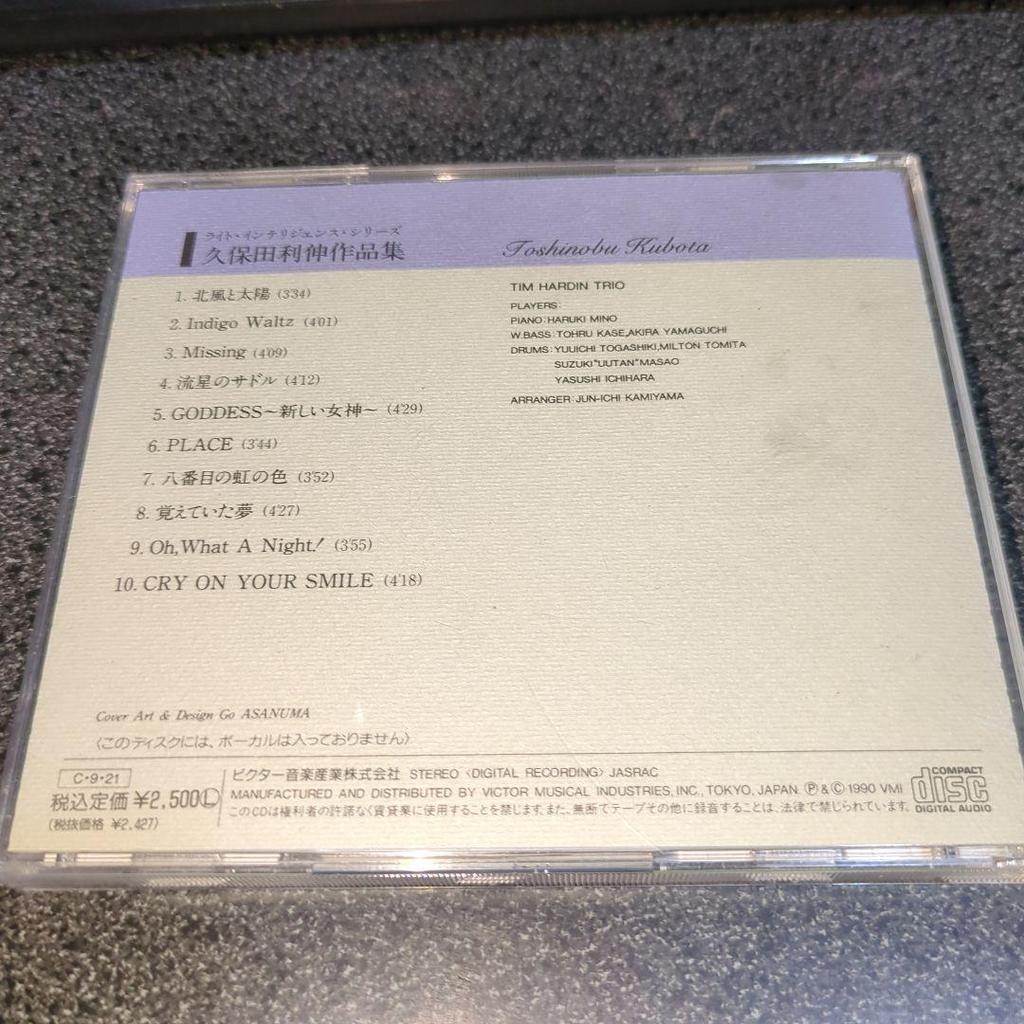 [USED] CD "Jazz Collection of Kubota Toshinobu's Works" by Junichi Kamiyama and Haruki Mino, Jazz Trio