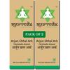 Ayurvedix Arjun Chaal Ark Terminalia Arjuna Extract, Heart Health Support | 200ml 0.4lbs Each 2Pcs