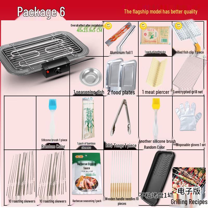 Lantuan Electric Barbecue Grill