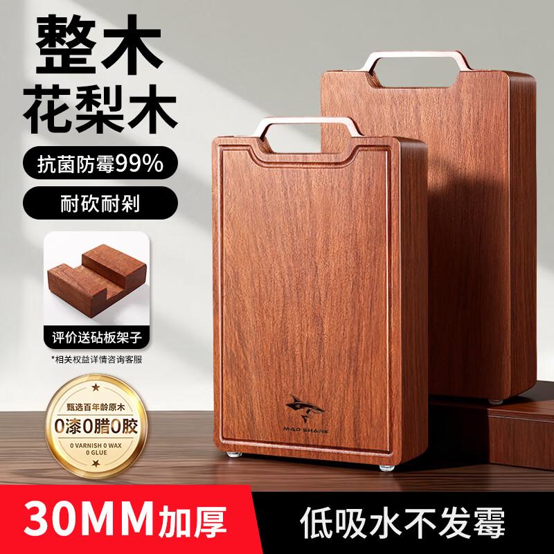 MAD SHARK German Imported Rosewood Chopping Board