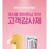 EUTHYMOL - Original Toothpaste Whitening