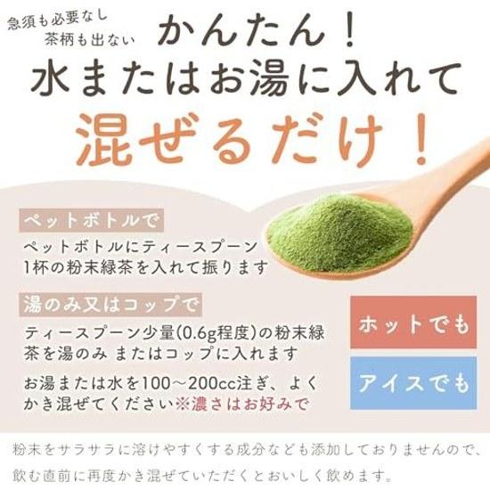 Arahataen Powdered Green Tea from Shizuoka (100g) Japanese Domestic Low Caffeine Confectionery Use Cooking