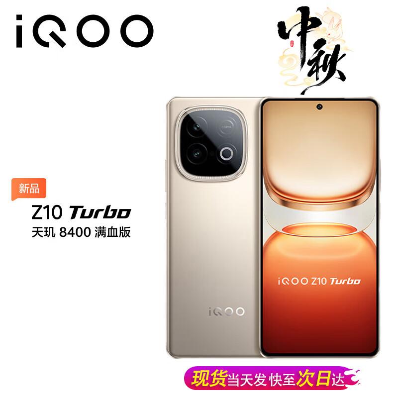 

vivo iQOO Z10 Turbo 5G Smartphone (CN version) 16GB+512GB