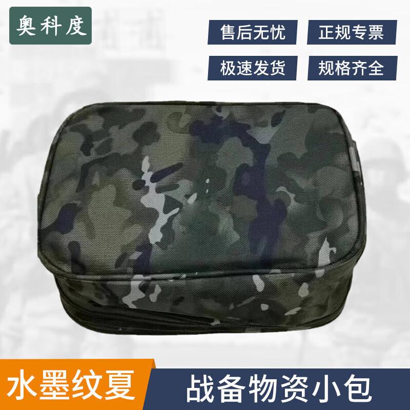 Aokedu Tactical Outdoor Storage and Pillow Bag