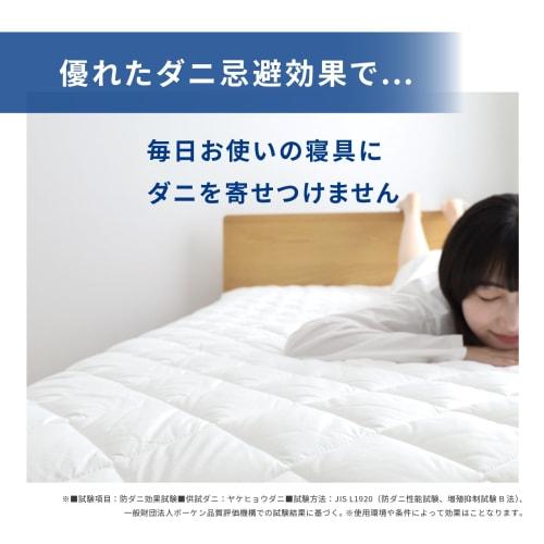 Teijin Bed Pad, Anti-Mite, Suppresses Dust Mite Growth, Uses Danist, Washable, Year-Round, Suitable for Mattresses and Futons, Elastic Corners, Availa
