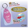 Hobby Base Hotel Keychain Guard (4-Pack) CAC-SG20