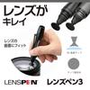 HAKUBA Lens Pen 3 Lens Maintenance a Cleaner for Lens Tool, Gunmetallic, KMC-LP12G, Pen-shaped Maintenance.