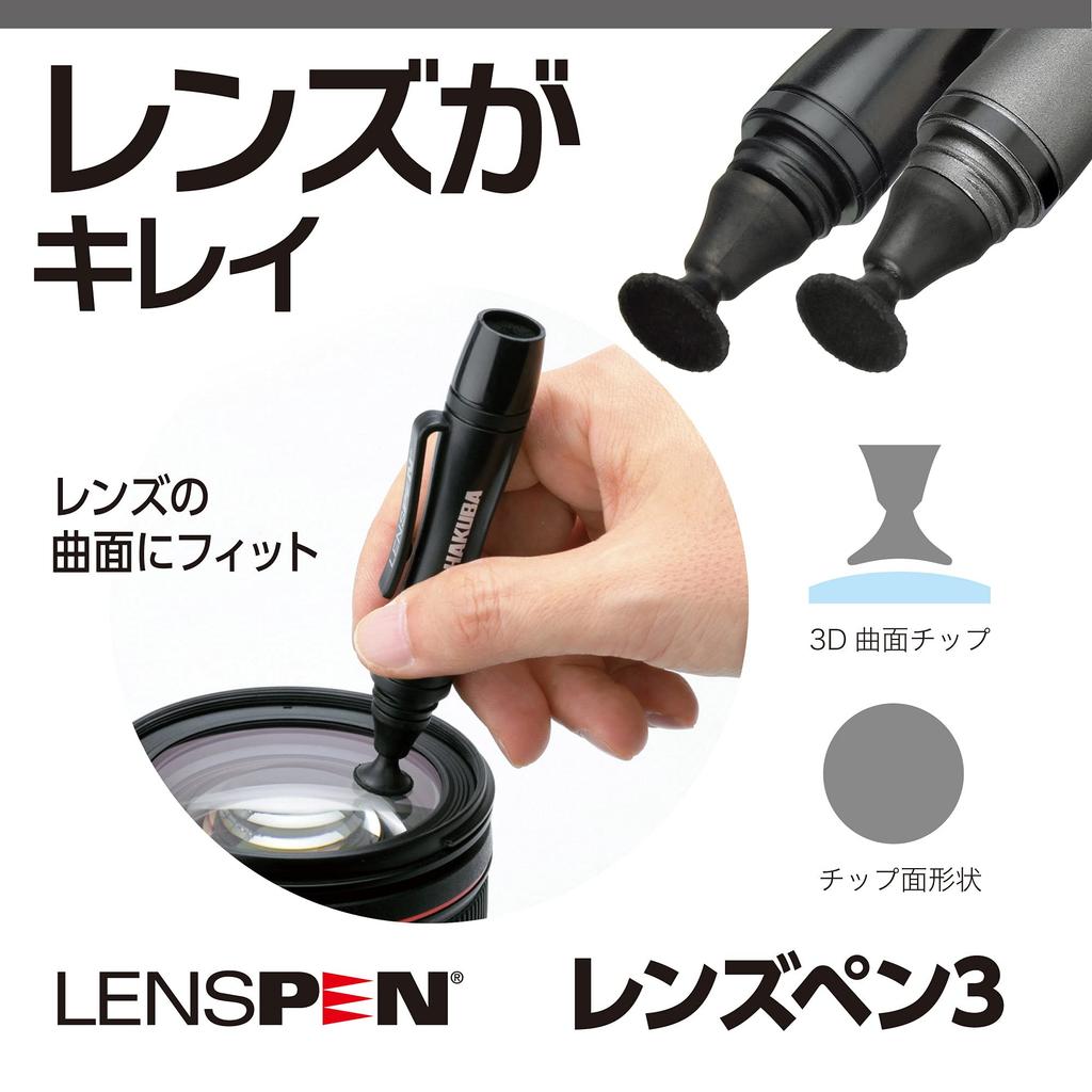 HAKUBA Lens Pen 3 Lens Maintenance a Cleaner for Lens Tool, Gunmetallic, KMC-LP12G, Pen-shaped Maintenance.