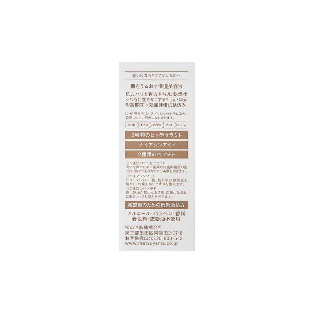 Moisturizing Skincare for Hydrated Skin Moisturizing Serum for Hydrated Skin Made in Japan